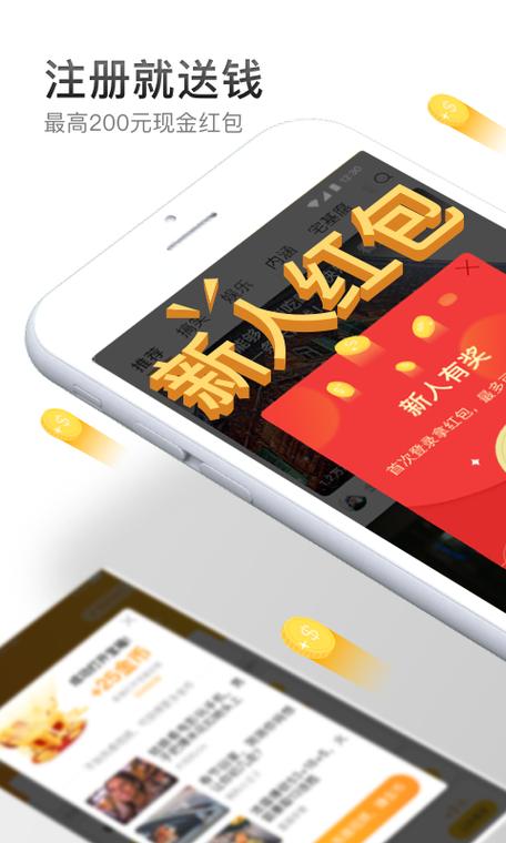 沙发视频红包版缩略图
