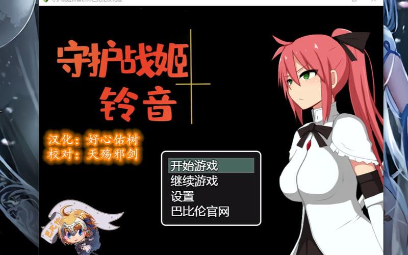 守护战姬铃音v2.35汉化版截图