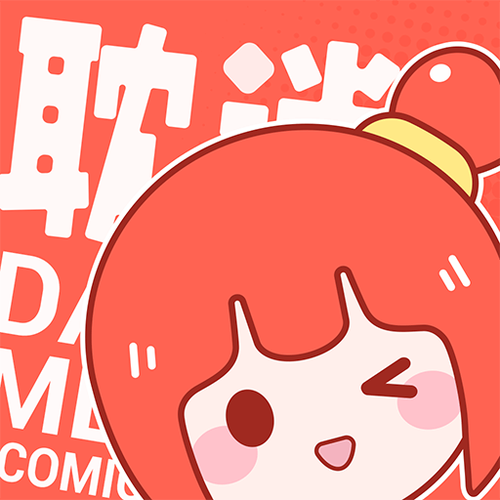 耽迷漫画正版