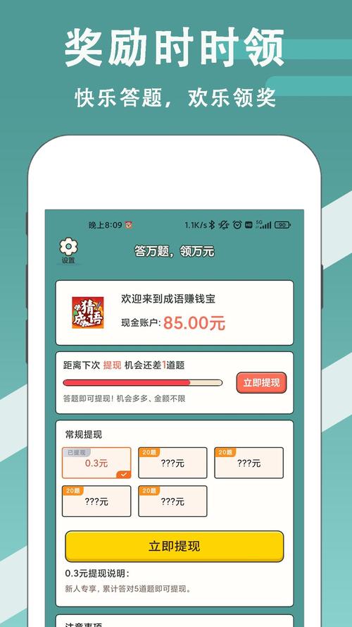 成语赚钱宝游戏图标