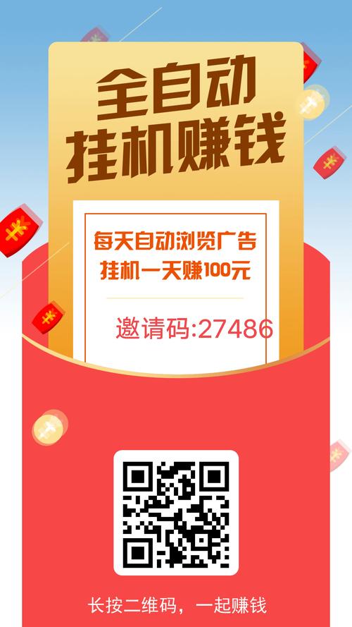 金鸽挂机赚钱平台截图
