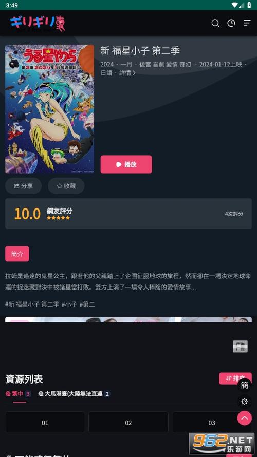 妖精动漫下载安卓版