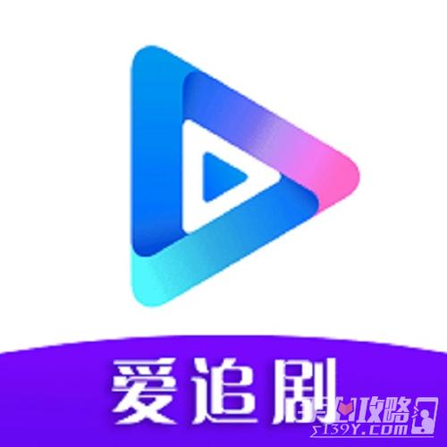 爱追剧