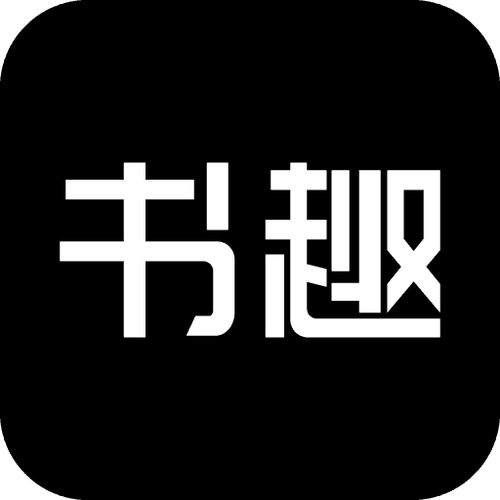 书趣阁安卓版