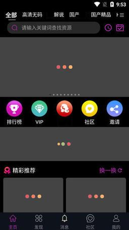 蕾丝app视频免费软件2021最新版下载