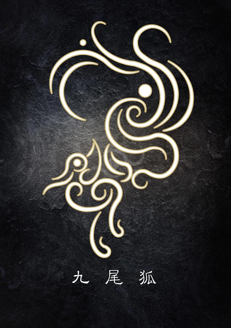 九尾狐小说缩略图