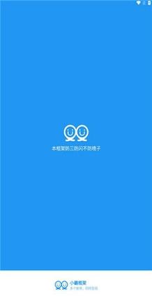 小霸框架防闪退