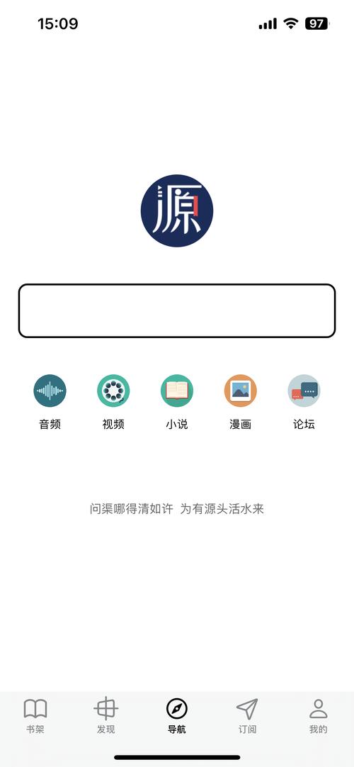 源阅读官网版