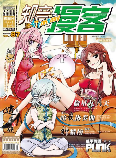 知音漫客官方版(国漫客户端)
