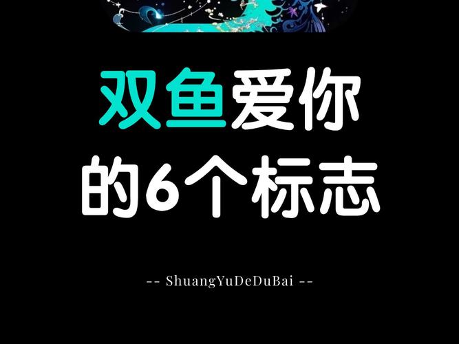 双鱼短视频