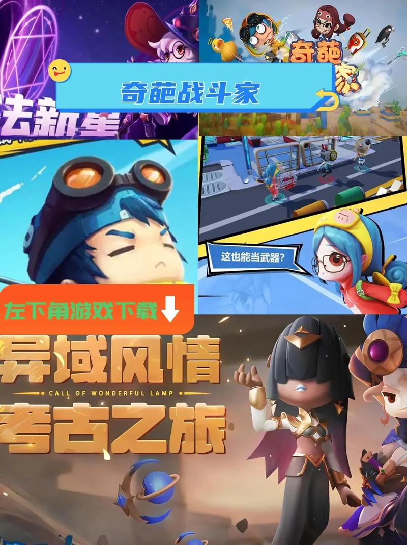 奇葩战斗家挂机辅助蜂窝