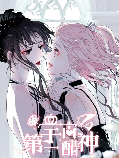 甜漫局漫画截图