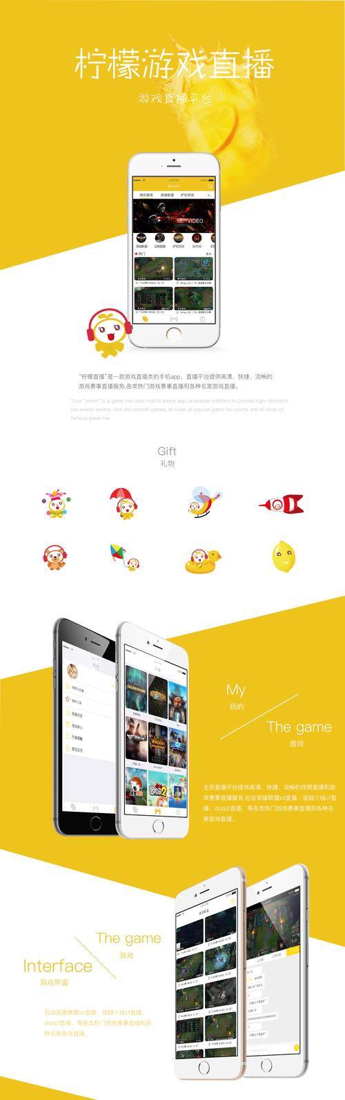 柠檬直播app最新版