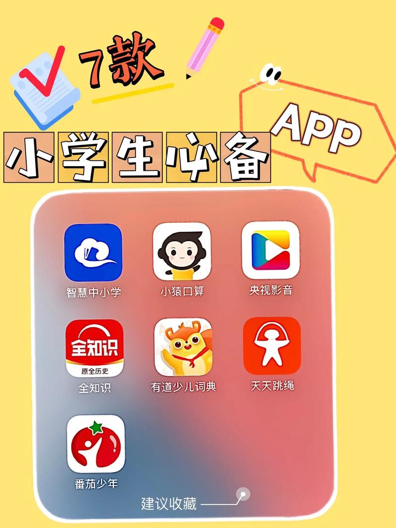 小学生17岁破解版提速版