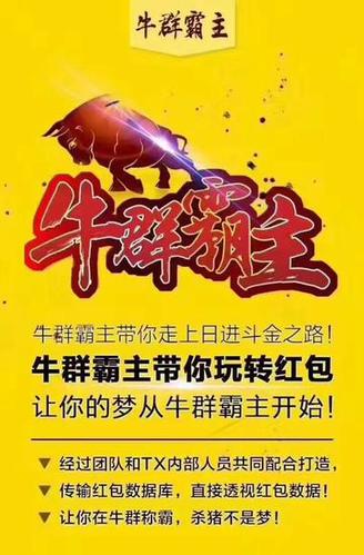 牛群霸主app苹果免费版截图