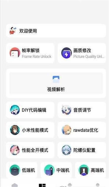 王者荣耀帧数修改器最新版