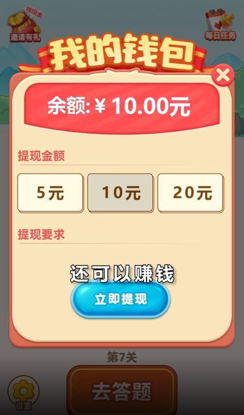 逆袭之王红包版