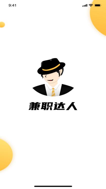 兼职star