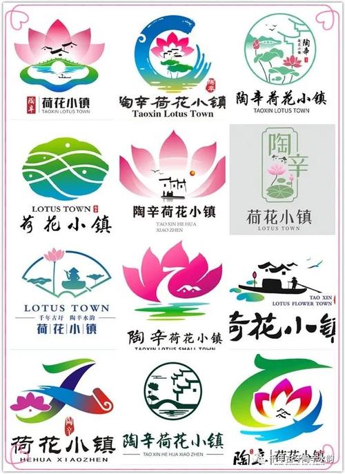 荷花小镇