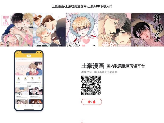 布丁漫画免费下拉式土豪漫画 v2.0.1截图
