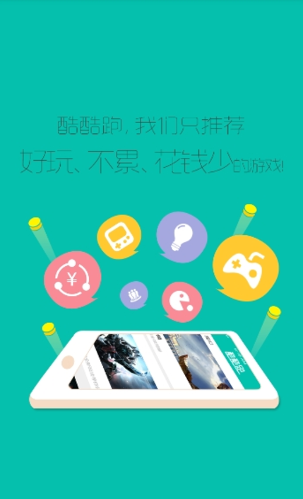 酷酷跑下载安装官方版正版缩略图