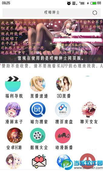 哎呦绅士漫画