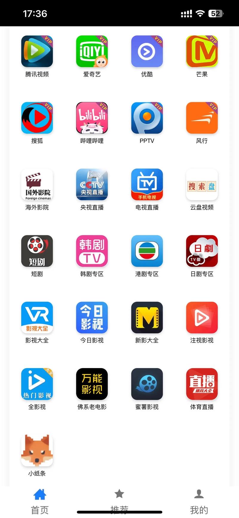 懂得影视大全