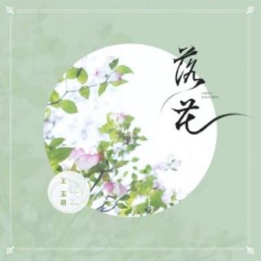落花小说