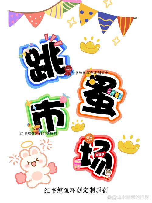 幸运跳蚤市场赚钱游戏截图