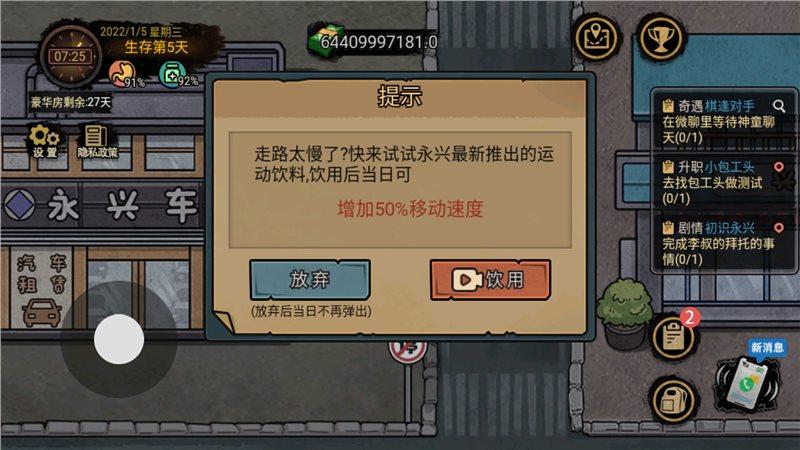 打工模拟器600亿存档mod