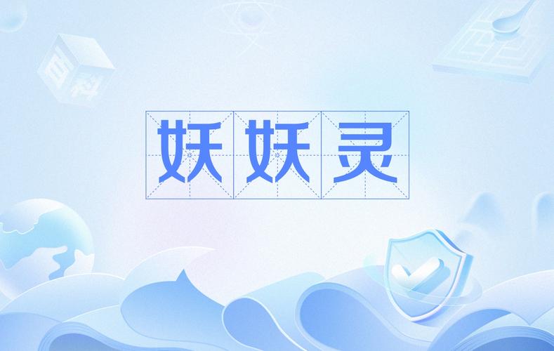 妖次元