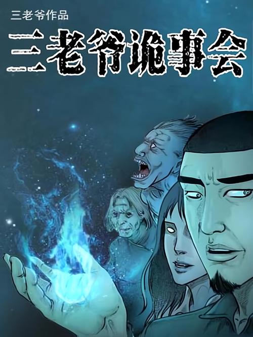 三老爷诡案实录漫画游戏截图