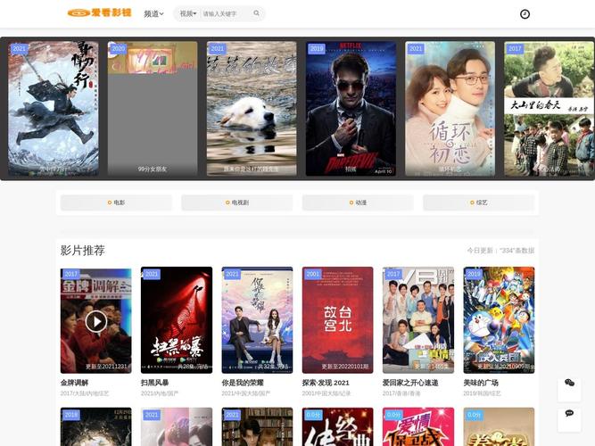 爱看影视无限金币版