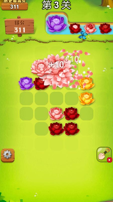 花朵消除截图