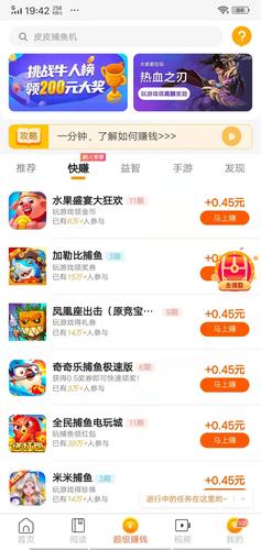 游艺赚软件截图