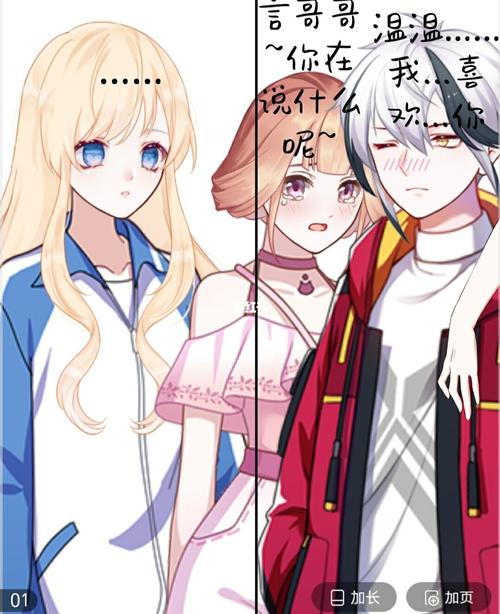 捡来的妹妹漫画