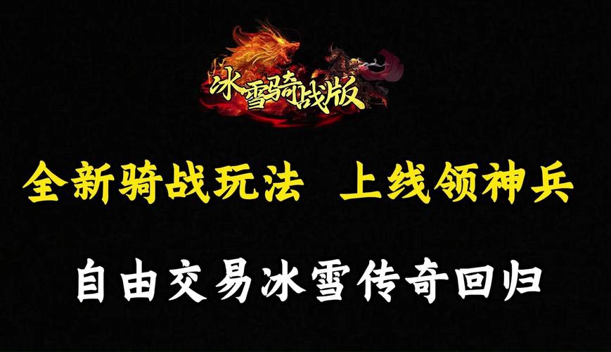六七光速冰雪传奇辅助