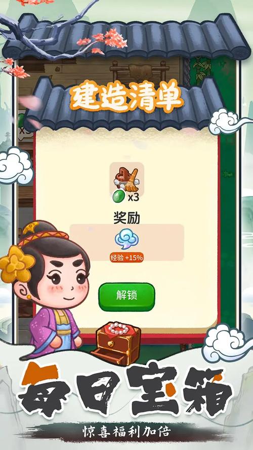 我在古代开客栈红包版图标