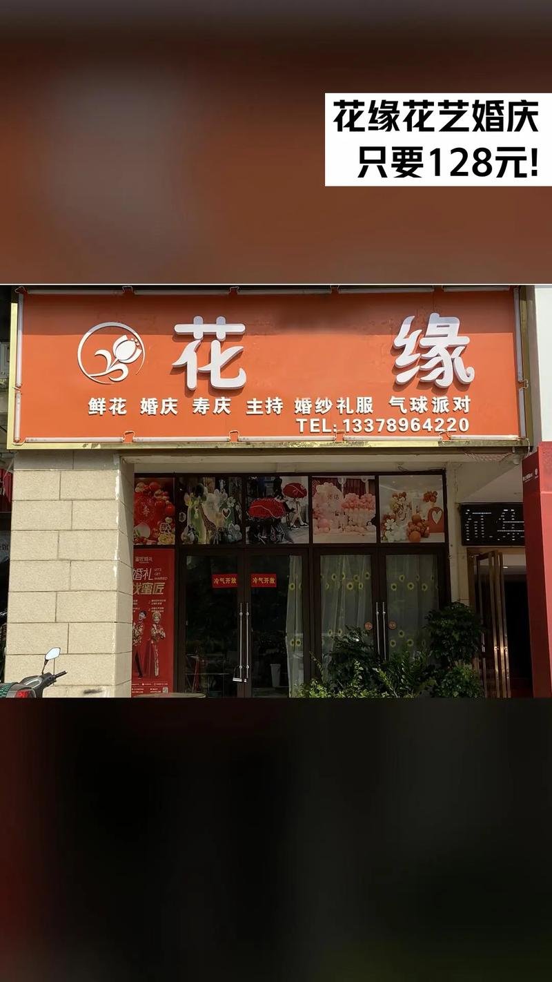 花缘