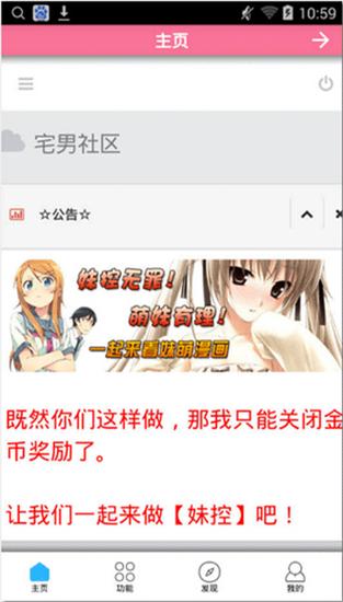 宅男冢安卓版