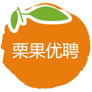 栗果招聘