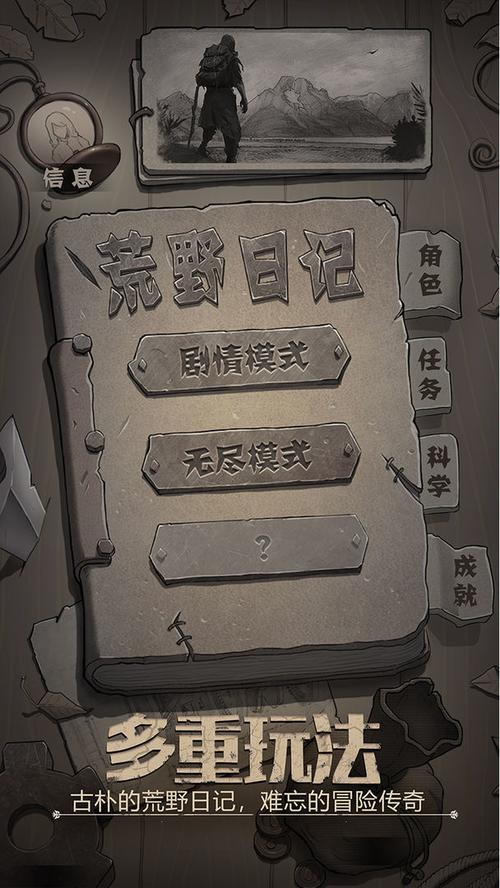 荒野日记孤岛贝壳修改器游戏截图