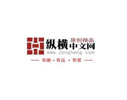 纵横中文网官方版
