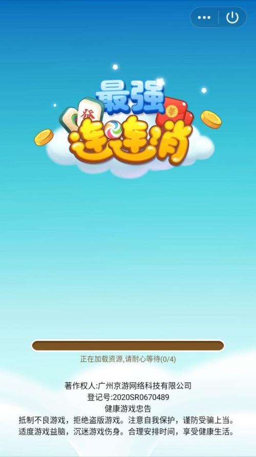 最强消消消红包版正版