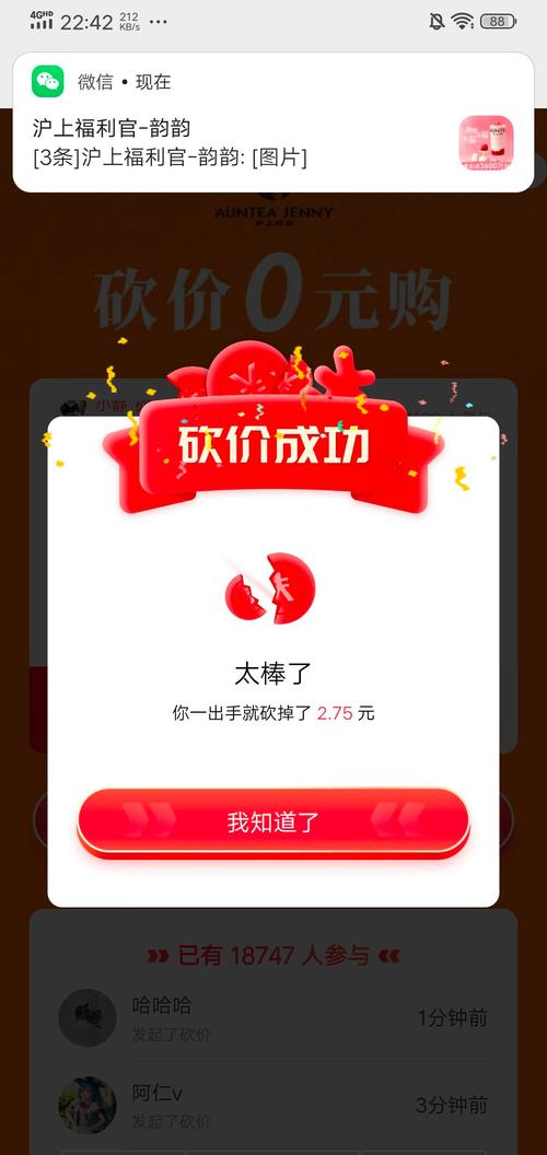 砍掉一切红包版截图