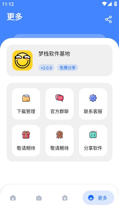 梦栈画质助手软件