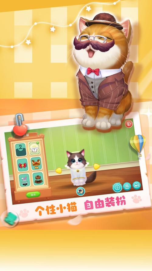 小猫爱消除最新版