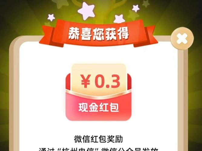 闯关领红包