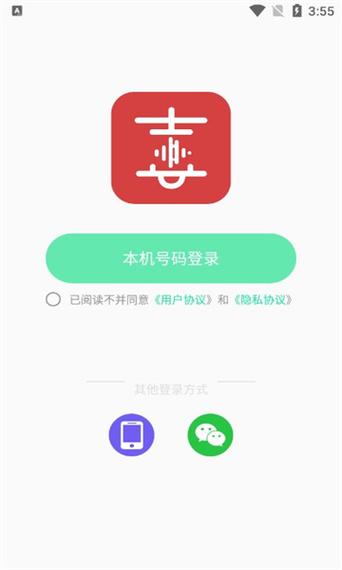 喜音交友