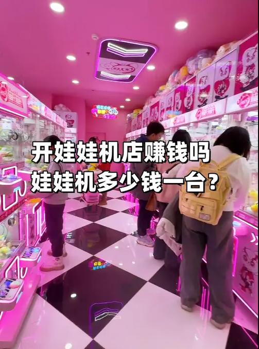 娃娃赚
